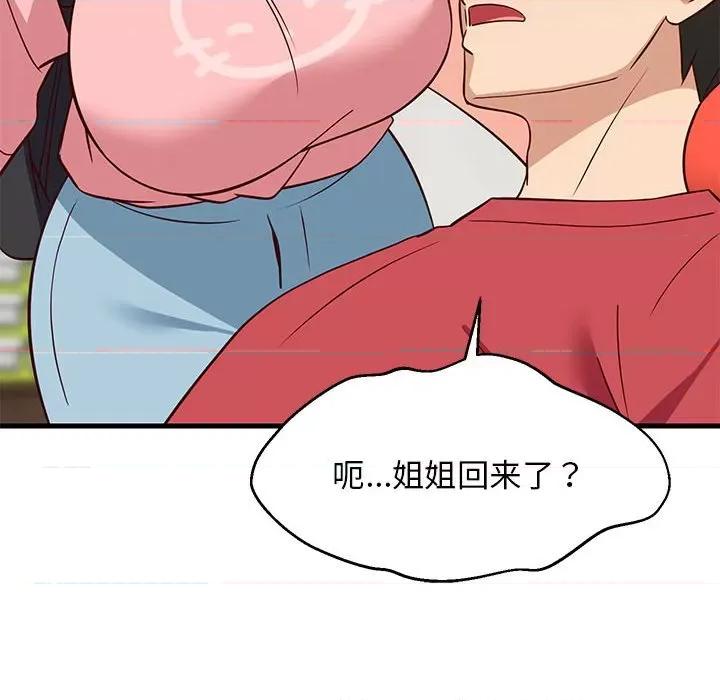 難纏姐妹偏要和我同居 難纏姐妹偏要和我同居-難纏姐妹偏要和我同居 第27話 第113页