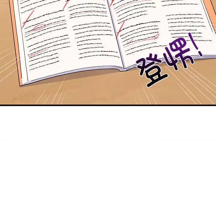 難纏姐妹偏要和我同居 難纏姐妹偏要和我同居-難纏姐妹偏要和我同居 第27話 第126页