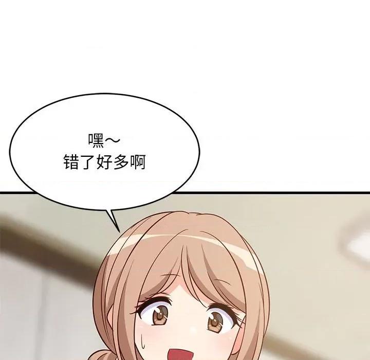 難纏姐妹偏要和我同居 難纏姐妹偏要和我同居-難纏姐妹偏要和我同居 第27話 第127页