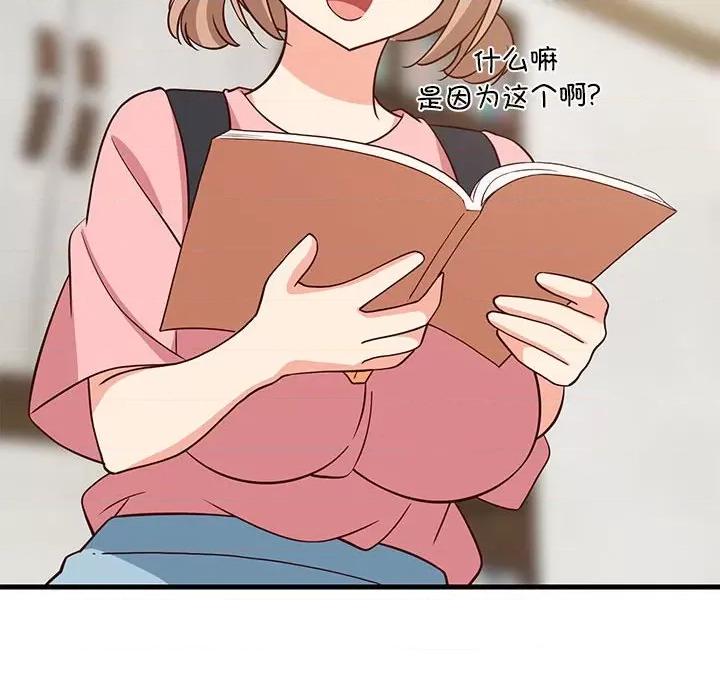 難纏姐妹偏要和我同居 難纏姐妹偏要和我同居-難纏姐妹偏要和我同居 第27話 第128页