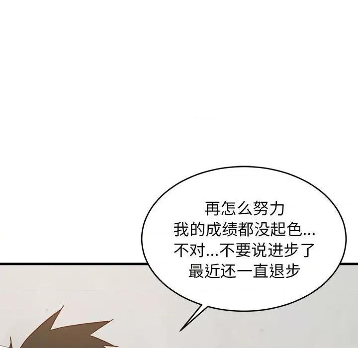 難纏姐妹偏要和我同居 難纏姐妹偏要和我同居-難纏姐妹偏要和我同居 第27話 第131页