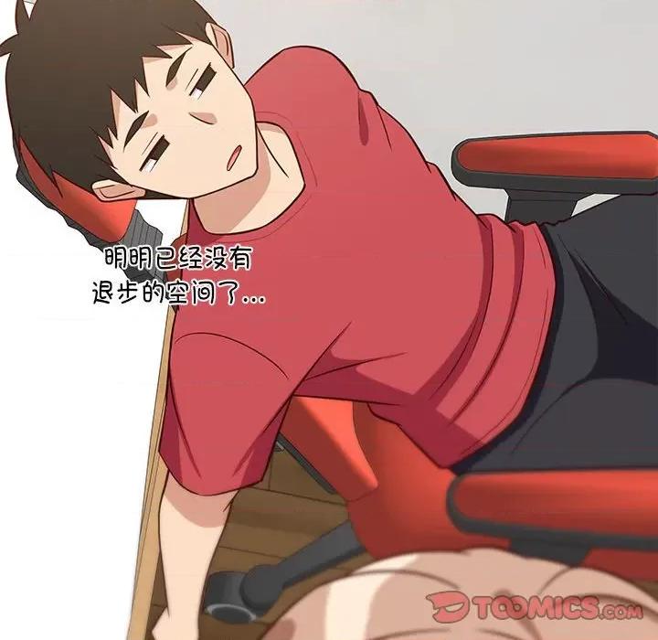 難纏姐妹偏要和我同居 難纏姐妹偏要和我同居-難纏姐妹偏要和我同居 第27話 第132页