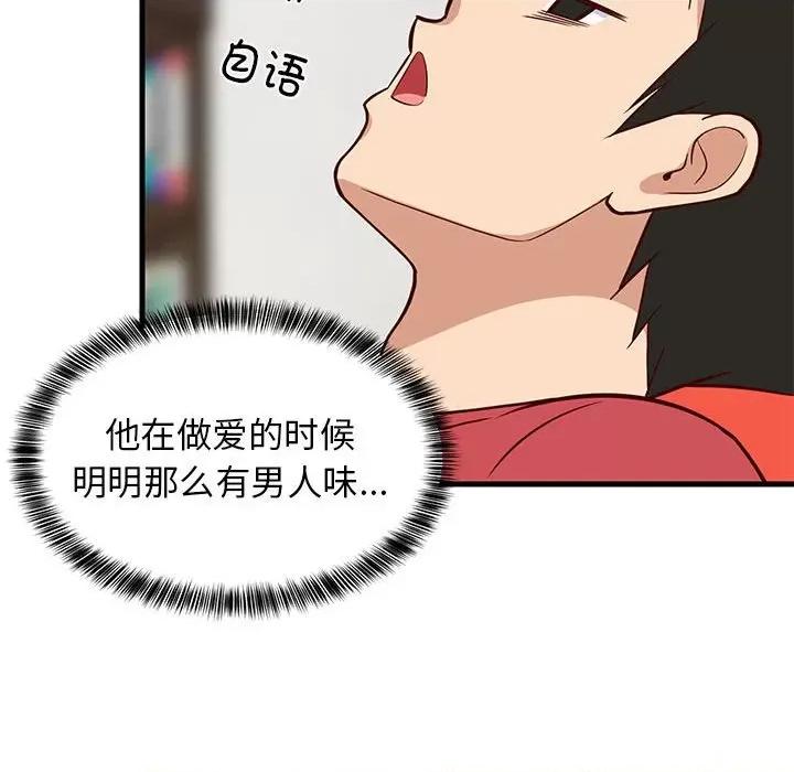 難纏姐妹偏要和我同居 難纏姐妹偏要和我同居-難纏姐妹偏要和我同居 第27話 第137页