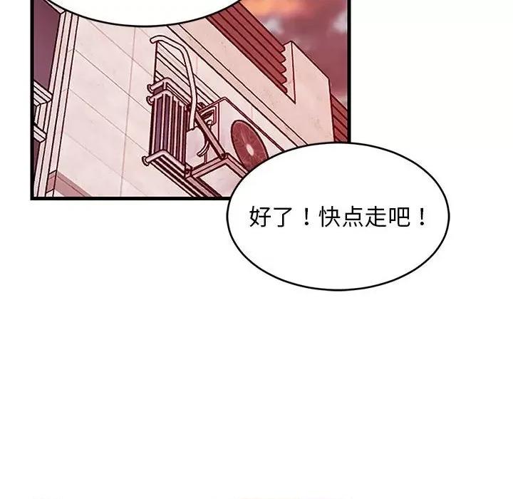 難纏姐妹偏要和我同居 難纏姐妹偏要和我同居-難纏姐妹偏要和我同居 第27話 第143页