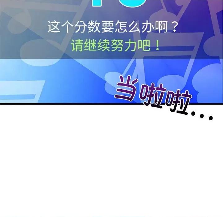 難纏姐妹偏要和我同居 難纏姐妹偏要和我同居-難纏姐妹偏要和我同居 第27話 第159页