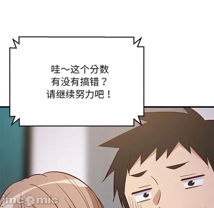 難纏姐妹偏要和我同居 難纏姐妹偏要和我同居-難纏姐妹偏要和我同居 第27話 第160页