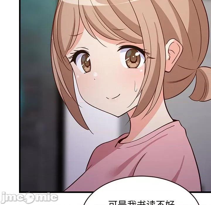 難纏姐妹偏要和我同居 難纏姐妹偏要和我同居-難纏姐妹偏要和我同居 第27話 第165页