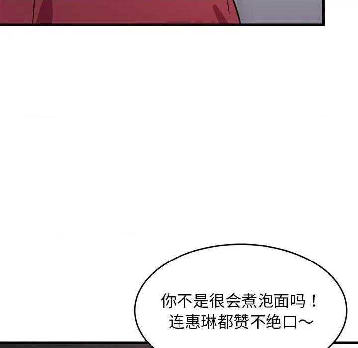難纏姐妹偏要和我同居 難纏姐妹偏要和我同居-難纏姐妹偏要和我同居 第27話 第168页