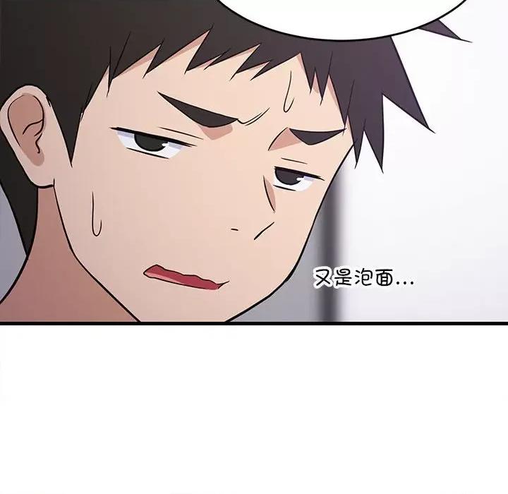 難纏姐妹偏要和我同居 難纏姐妹偏要和我同居-難纏姐妹偏要和我同居 第27話 第169页