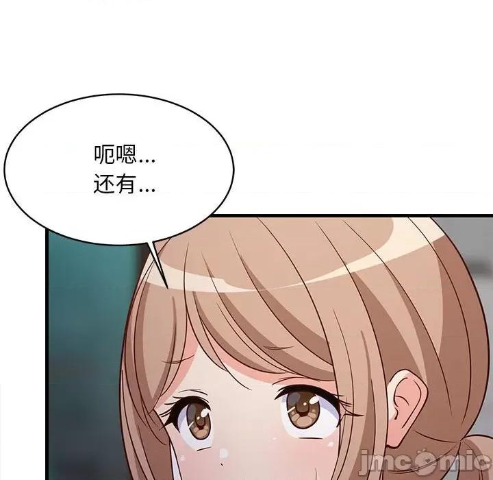 難纏姐妹偏要和我同居 難纏姐妹偏要和我同居-難纏姐妹偏要和我同居 第27話 第170页