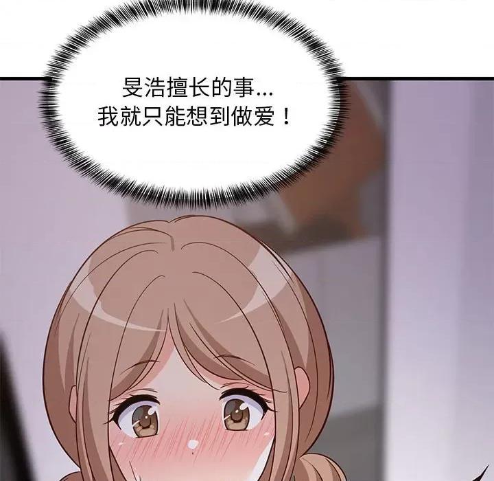 難纏姐妹偏要和我同居 難纏姐妹偏要和我同居-難纏姐妹偏要和我同居 第27話 第174页