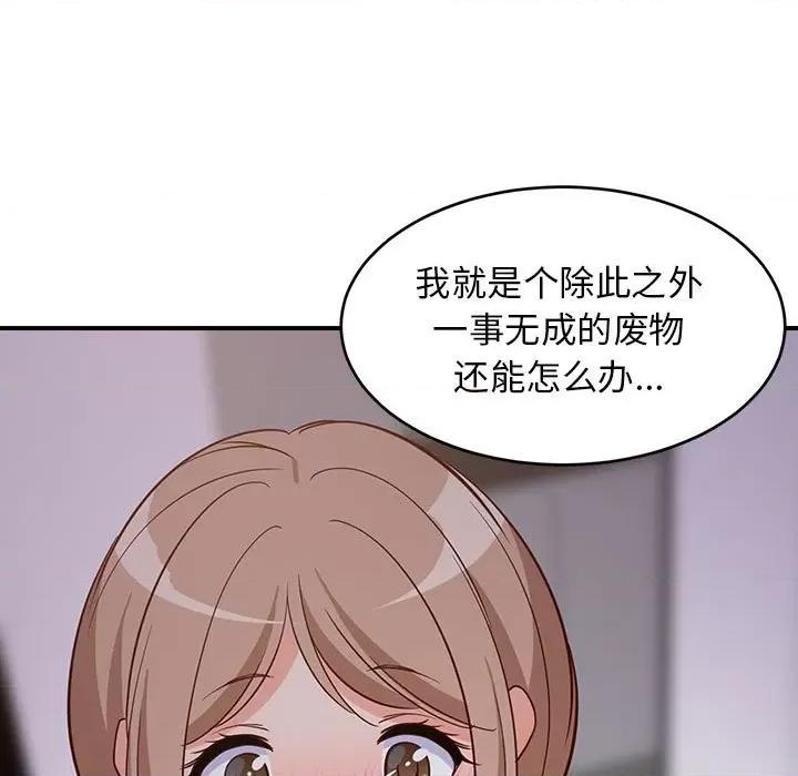 難纏姐妹偏要和我同居 難纏姐妹偏要和我同居-難纏姐妹偏要和我同居 第27話 第179页