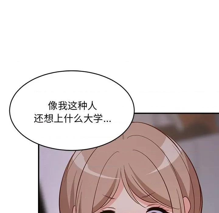 難纏姐妹偏要和我同居 難纏姐妹偏要和我同居-難纏姐妹偏要和我同居 第27話 第181页