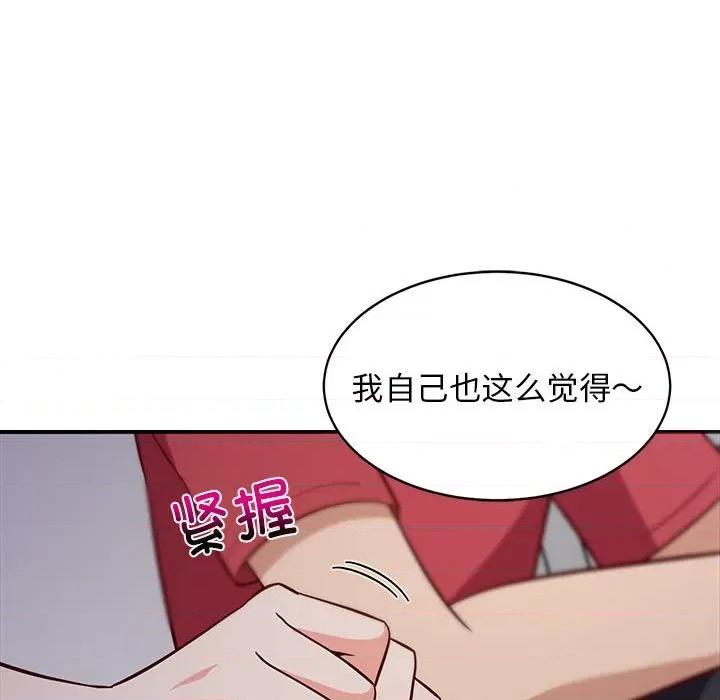 難纏姐妹偏要和我同居 難纏姐妹偏要和我同居-難纏姐妹偏要和我同居 第27話 第183页
