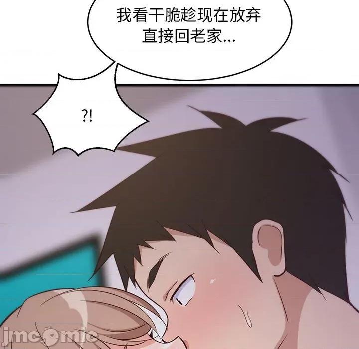 難纏姐妹偏要和我同居 難纏姐妹偏要和我同居-難纏姐妹偏要和我同居 第27話 第185页