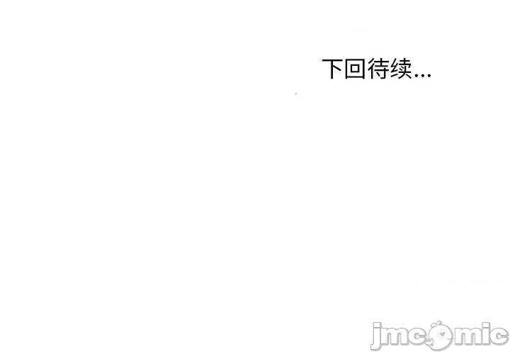 難纏姐妹偏要和我同居 難纏姐妹偏要和我同居-難纏姐妹偏要和我同居 第27話 第190页
