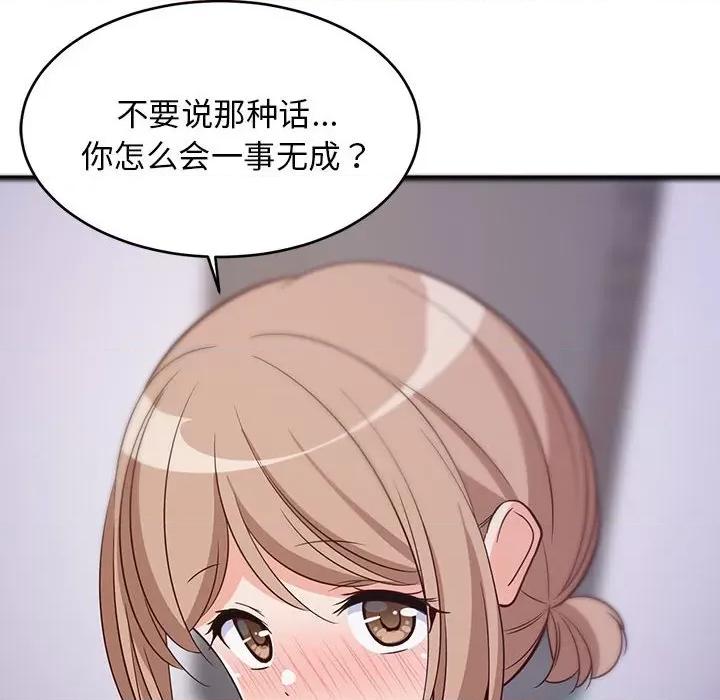 難纏姐妹偏要和我同居 難纏姐妹偏要和我同居-難纏姐妹偏要和我同居 第28話 第8页