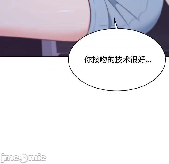 難纏姐妹偏要和我同居 難纏姐妹偏要和我同居-難纏姐妹偏要和我同居 第28話 第10页