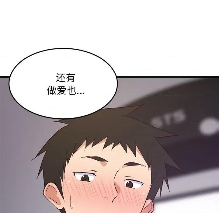難纏姐妹偏要和我同居 難纏姐妹偏要和我同居-難纏姐妹偏要和我同居 第28話 第11页