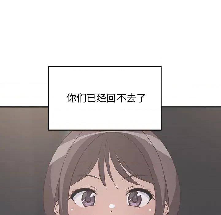 難纏姐妹偏要和我同居 難纏姐妹偏要和我同居-難纏姐妹偏要和我同居 第28話 第28页