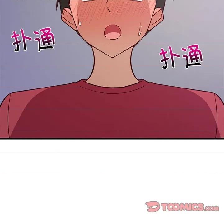 難纏姐妹偏要和我同居 難纏姐妹偏要和我同居-難纏姐妹偏要和我同居 第28話 第57页
