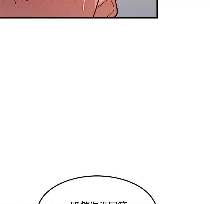 難纏姐妹偏要和我同居 難纏姐妹偏要和我同居-難纏姐妹偏要和我同居 第28話 第59页