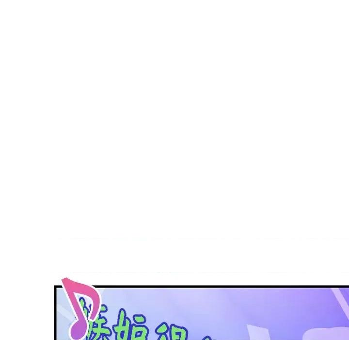 難纏姐妹偏要和我同居 難纏姐妹偏要和我同居-難纏姐妹偏要和我同居 第28話 第76页