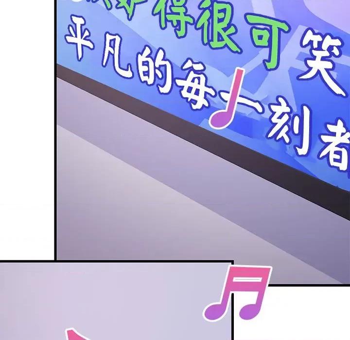 難纏姐妹偏要和我同居 難纏姐妹偏要和我同居-難纏姐妹偏要和我同居 第28話 第77页