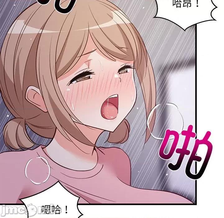 難纏姐妹偏要和我同居 難纏姐妹偏要和我同居-難纏姐妹偏要和我同居 第28話 第85页