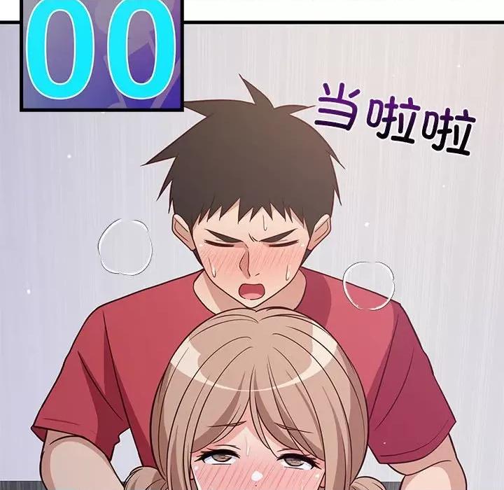 難纏姐妹偏要和我同居 難纏姐妹偏要和我同居-難纏姐妹偏要和我同居 第28話 第89页