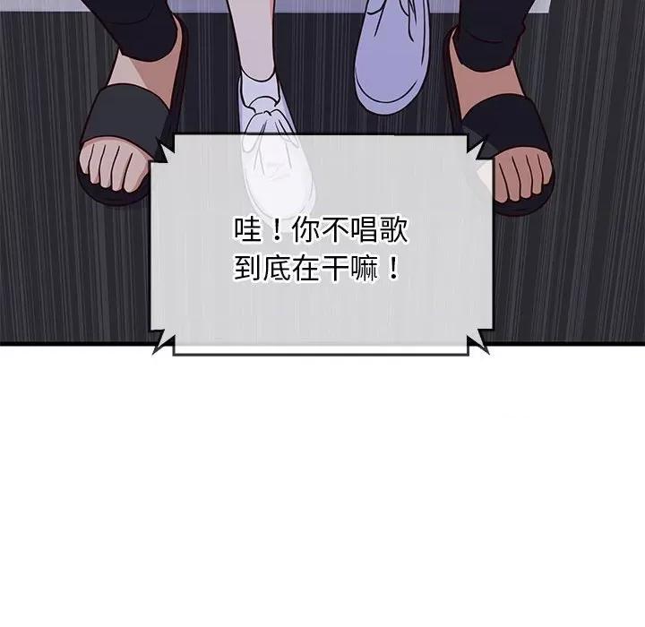 難纏姐妹偏要和我同居 難纏姐妹偏要和我同居-難纏姐妹偏要和我同居 第28話 第91页