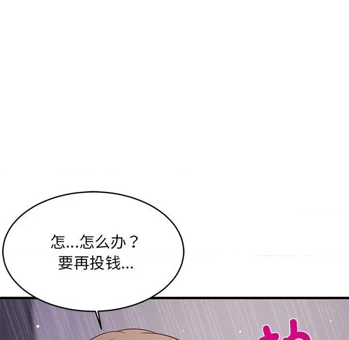 難纏姐妹偏要和我同居 難纏姐妹偏要和我同居-難纏姐妹偏要和我同居 第28話 第94页