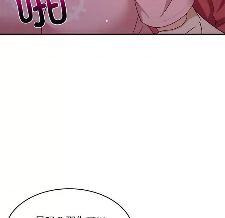 難纏姐妹偏要和我同居 難纏姐妹偏要和我同居-難纏姐妹偏要和我同居 第28話 第96页