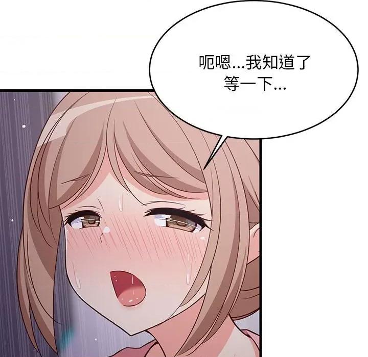 難纏姐妹偏要和我同居 難纏姐妹偏要和我同居-難纏姐妹偏要和我同居 第28話 第99页