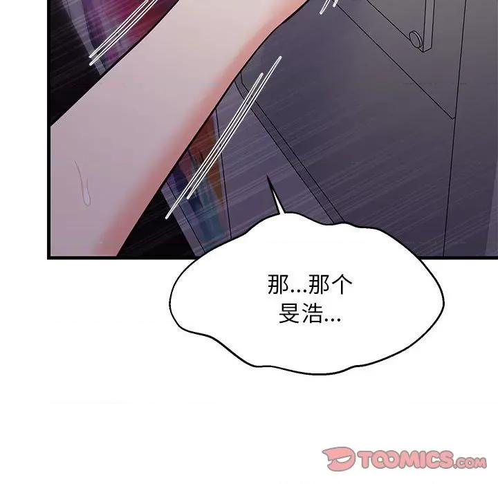 難纏姐妹偏要和我同居 難纏姐妹偏要和我同居-難纏姐妹偏要和我同居 第28話 第102页