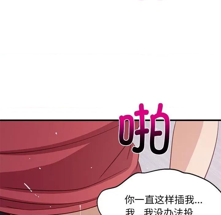 難纏姐妹偏要和我同居 難纏姐妹偏要和我同居-難纏姐妹偏要和我同居 第28話 第103页