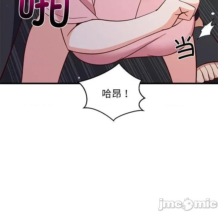 難纏姐妹偏要和我同居 難纏姐妹偏要和我同居-難纏姐妹偏要和我同居 第28話 第105页