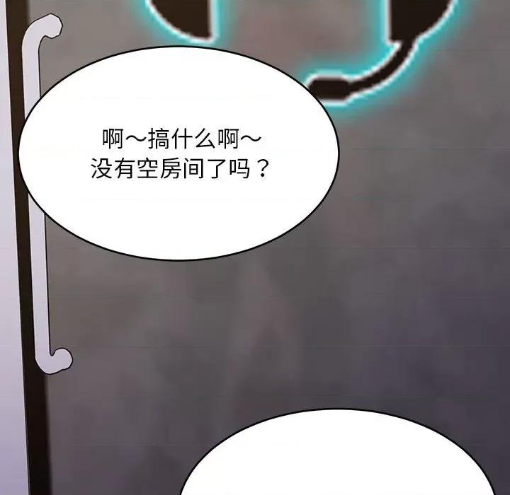 難纏姐妹偏要和我同居 難纏姐妹偏要和我同居-難纏姐妹偏要和我同居 第28話 第109页