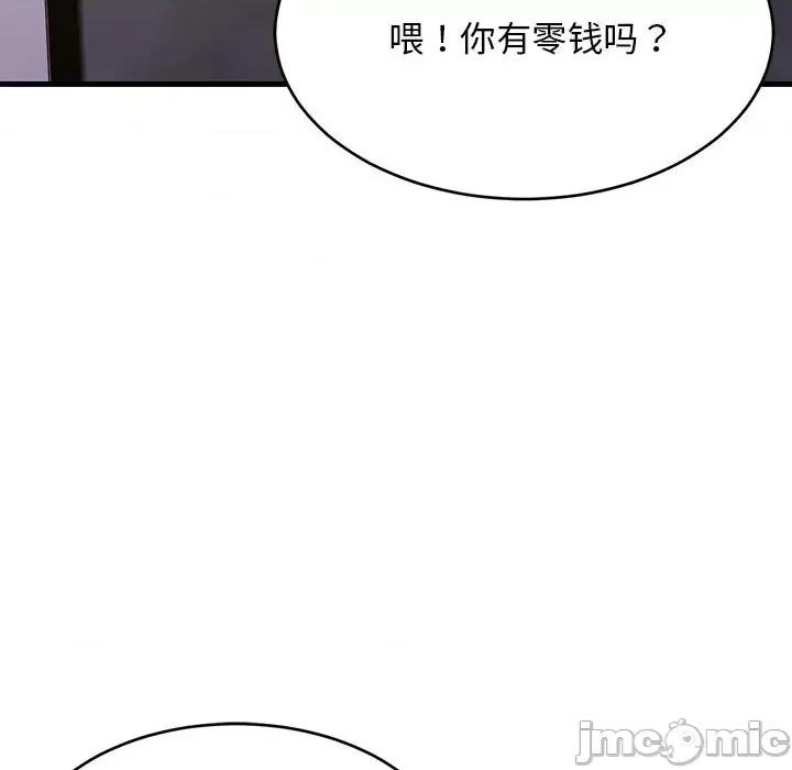 難纏姐妹偏要和我同居 難纏姐妹偏要和我同居-難纏姐妹偏要和我同居 第28話 第110页