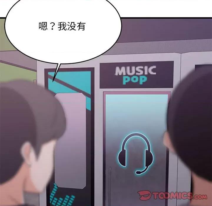 難纏姐妹偏要和我同居 難纏姐妹偏要和我同居-難纏姐妹偏要和我同居 第28話 第111页