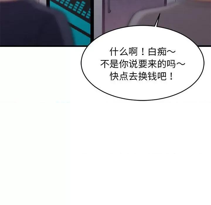 難纏姐妹偏要和我同居 難纏姐妹偏要和我同居-難纏姐妹偏要和我同居 第28話 第112页