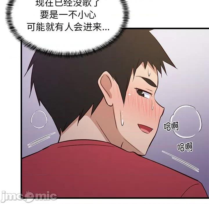 難纏姐妹偏要和我同居 難纏姐妹偏要和我同居-難纏姐妹偏要和我同居 第28話 第115页