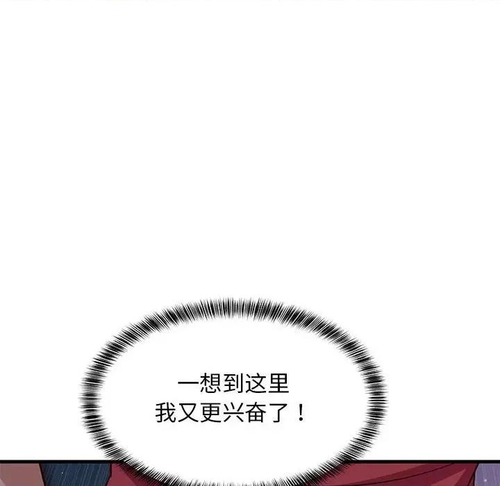 難纏姐妹偏要和我同居 難纏姐妹偏要和我同居-難纏姐妹偏要和我同居 第28話 第116页