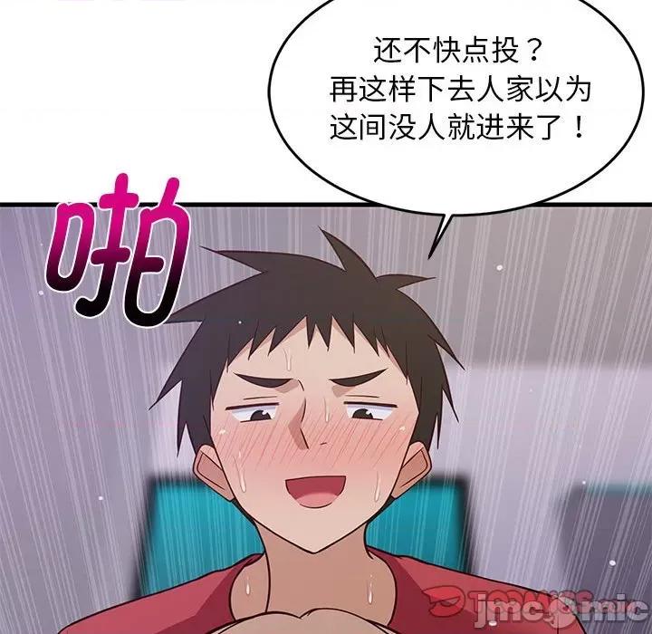 難纏姐妹偏要和我同居 難纏姐妹偏要和我同居-難纏姐妹偏要和我同居 第28話 第120页