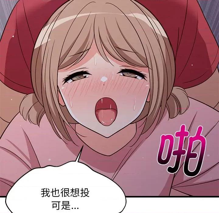 難纏姐妹偏要和我同居 難纏姐妹偏要和我同居-難纏姐妹偏要和我同居 第28話 第121页