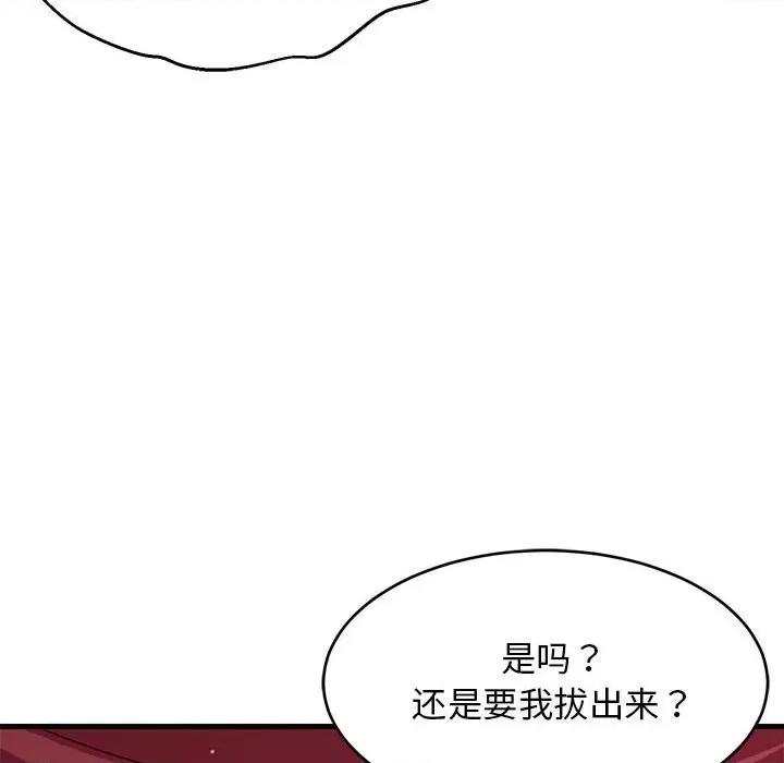 難纏姐妹偏要和我同居 難纏姐妹偏要和我同居-難纏姐妹偏要和我同居 第28話 第122页