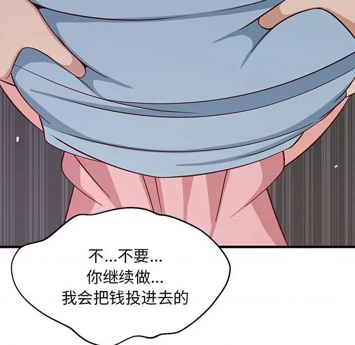 難纏姐妹偏要和我同居 難纏姐妹偏要和我同居-難纏姐妹偏要和我同居 第28話 第124页