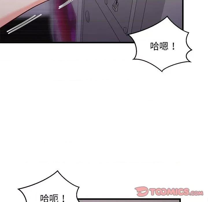 難纏姐妹偏要和我同居 難纏姐妹偏要和我同居-難纏姐妹偏要和我同居 第28話 第129页