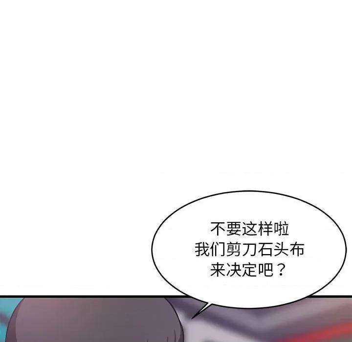 難纏姐妹偏要和我同居 難纏姐妹偏要和我同居-難纏姐妹偏要和我同居 第28話 第133页