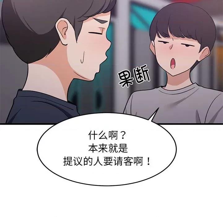 難纏姐妹偏要和我同居 難纏姐妹偏要和我同居-難纏姐妹偏要和我同居 第28話 第134页